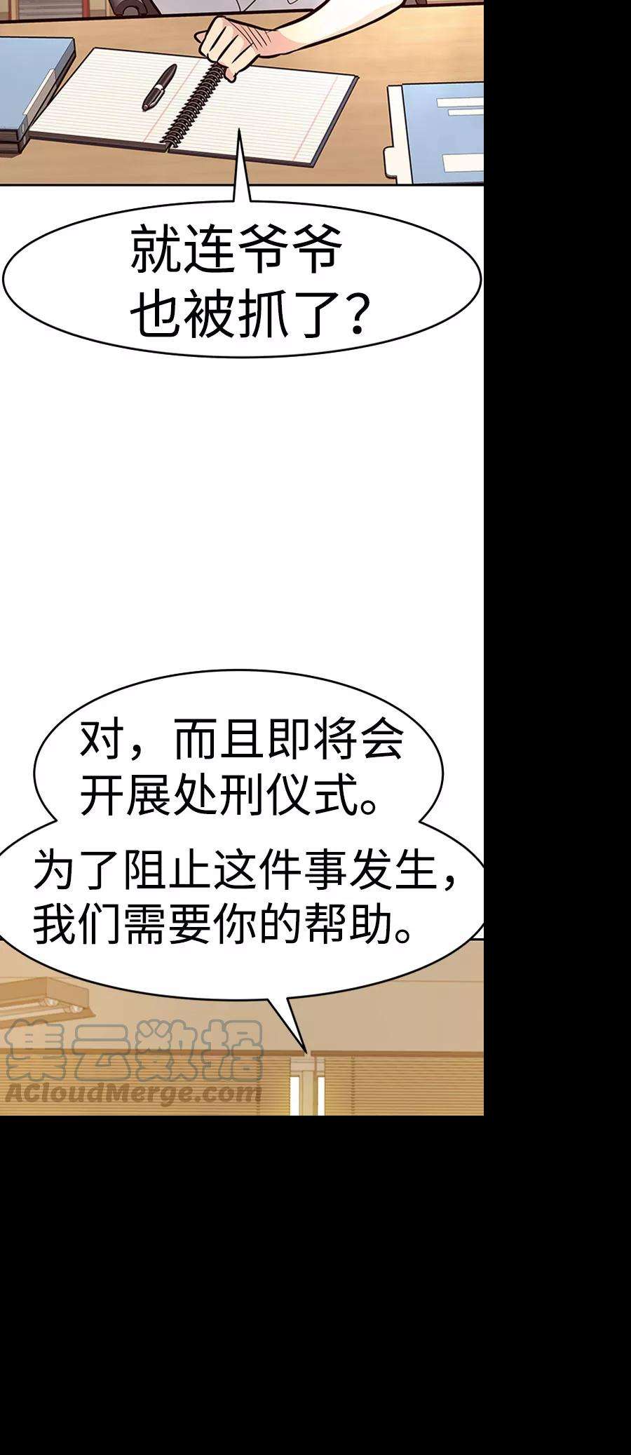 万能猎人第36话 铁锤团（2）