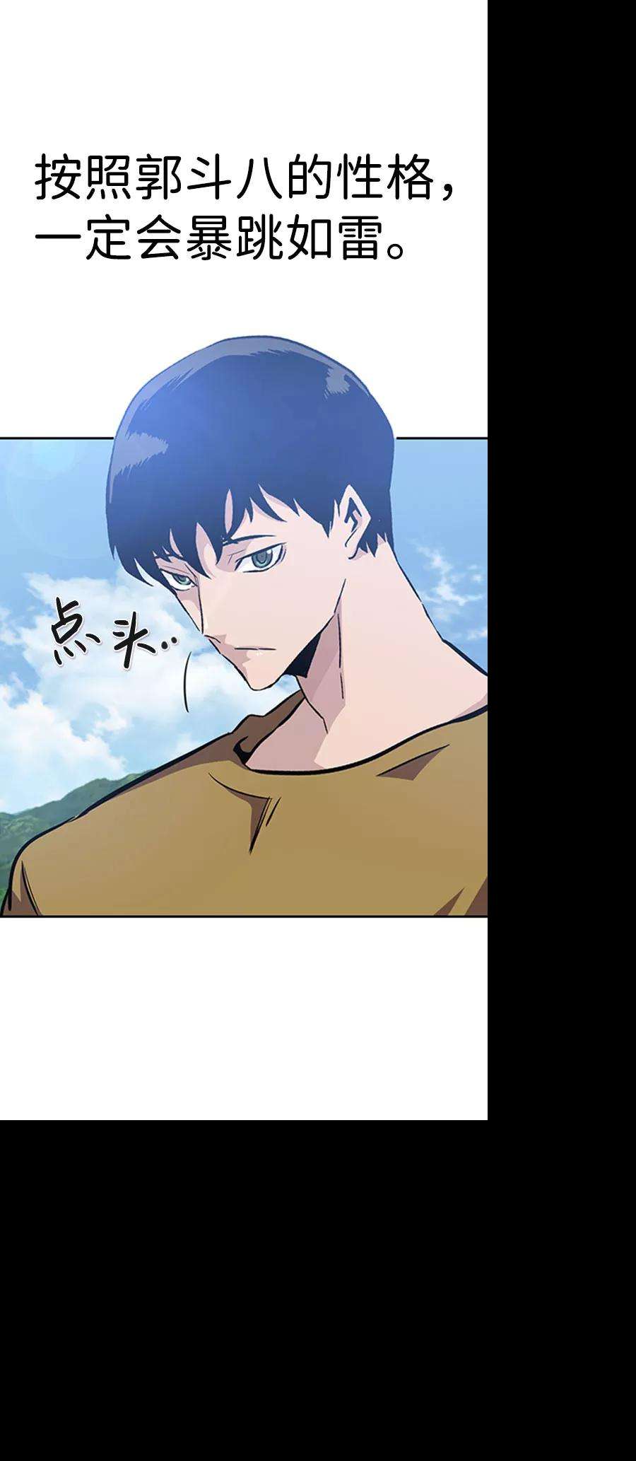 万能猎人第36话 铁锤团（2）