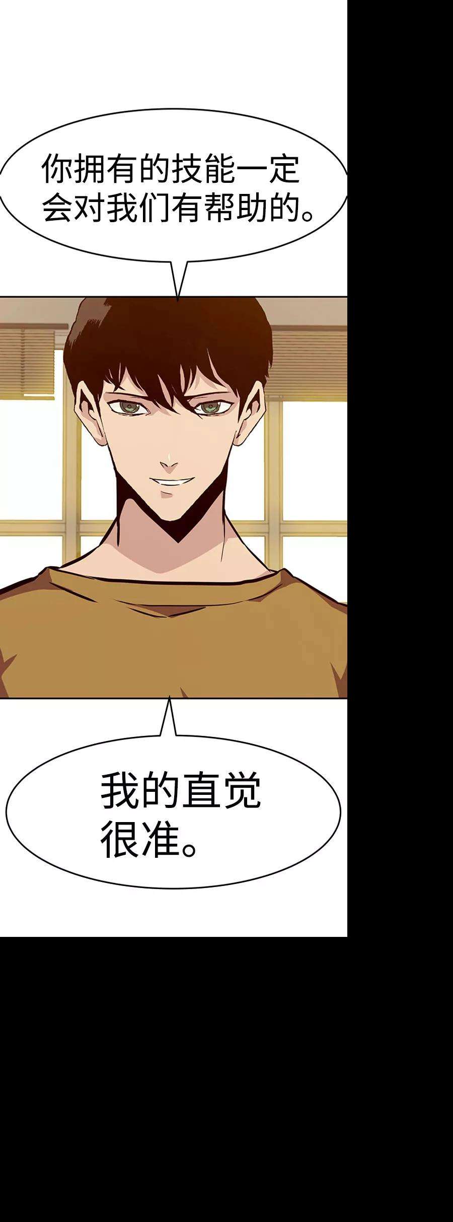 万能猎人第36话 铁锤团（2）