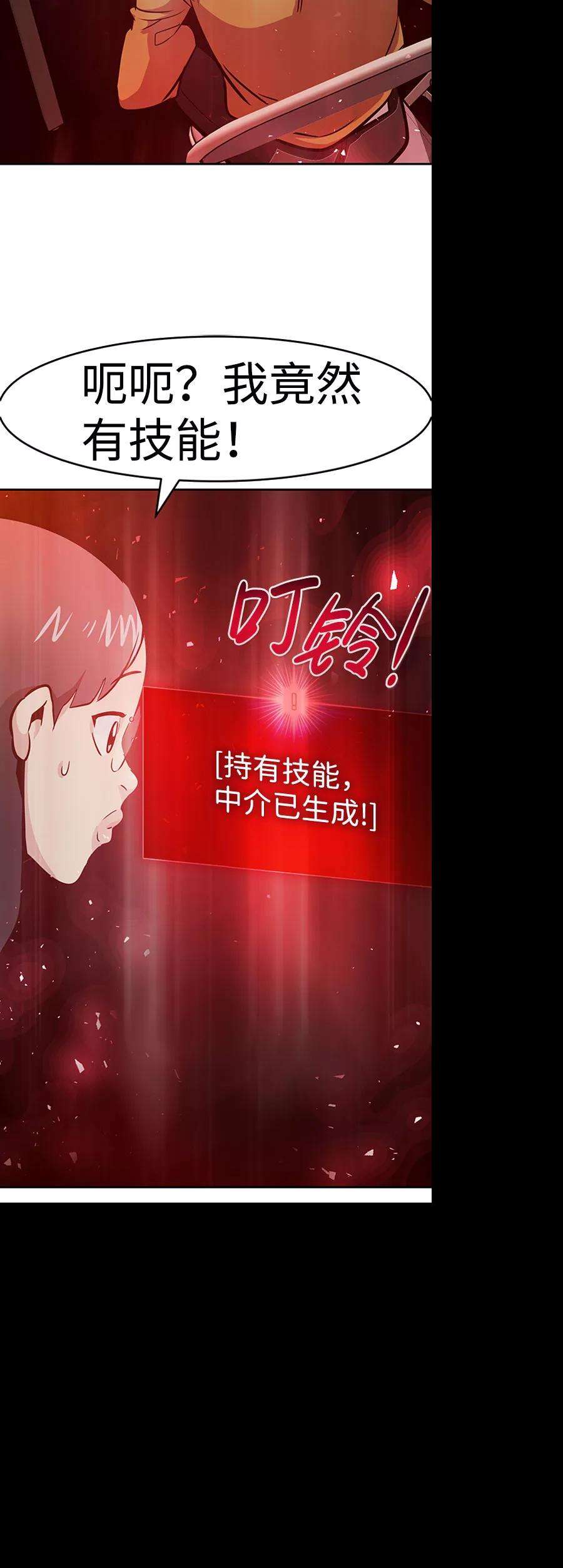 万能猎人第36话 铁锤团（2）
