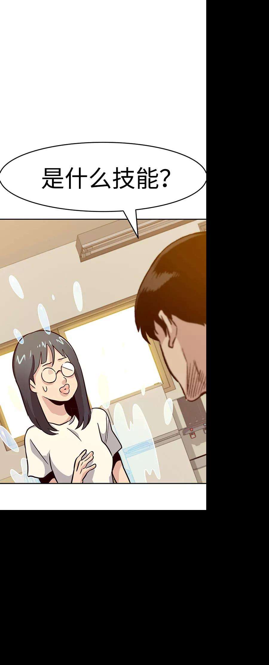 万能猎人第36话 铁锤团（2）