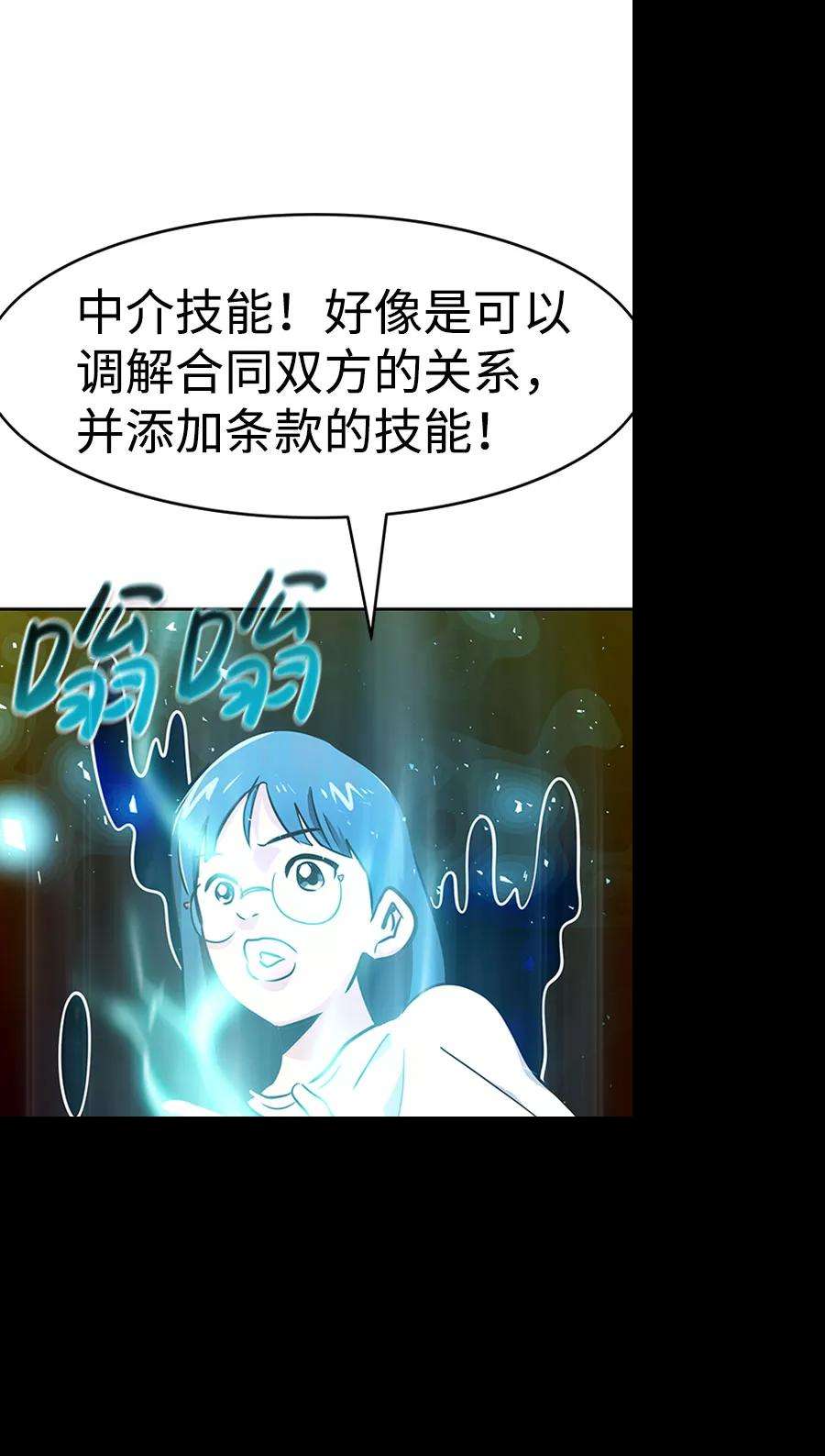 万能猎人第36话 铁锤团（2）