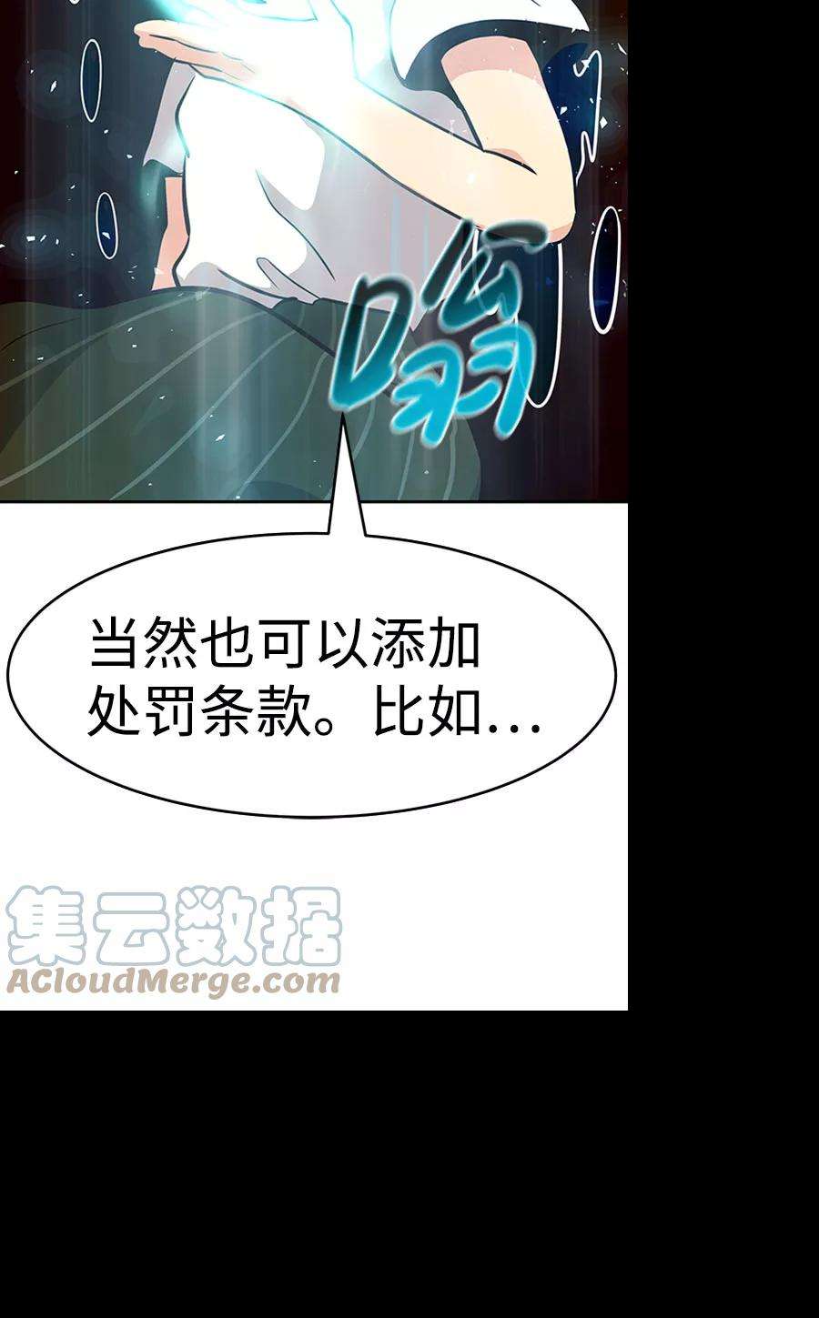 万能猎人第36话 铁锤团（2）