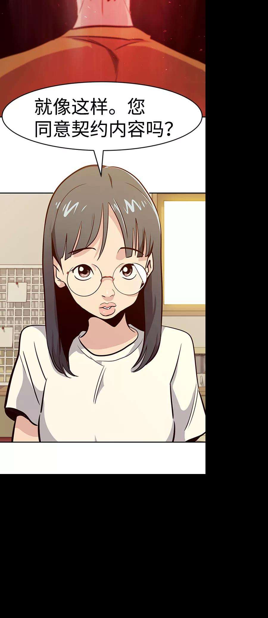 万能猎人第36话 铁锤团（2）