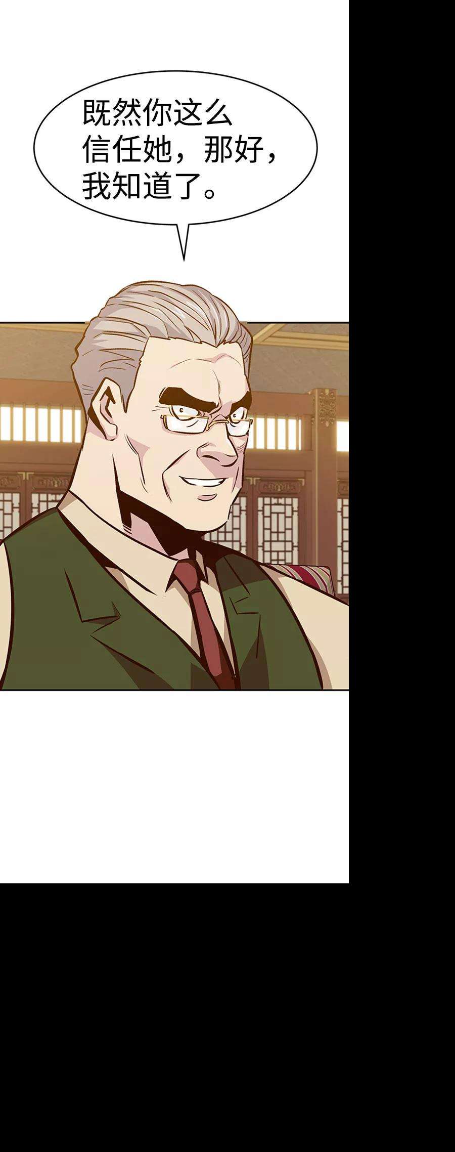 万能猎人第37话 秘密（1）