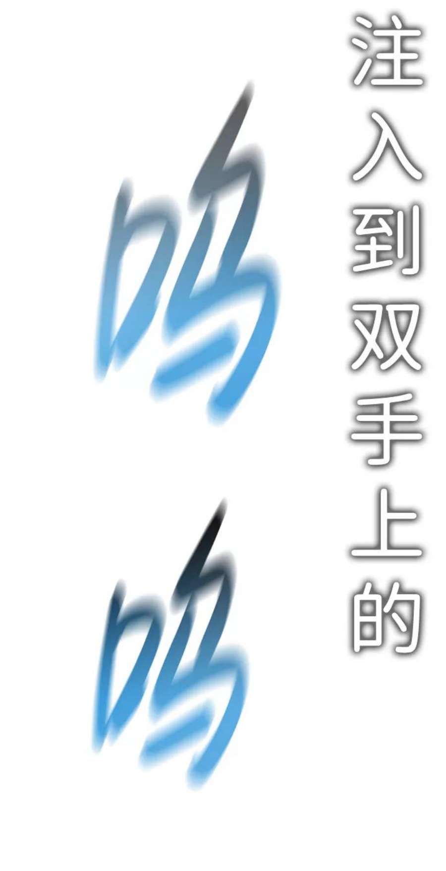 万能猎人第20话 朴达峰（1）