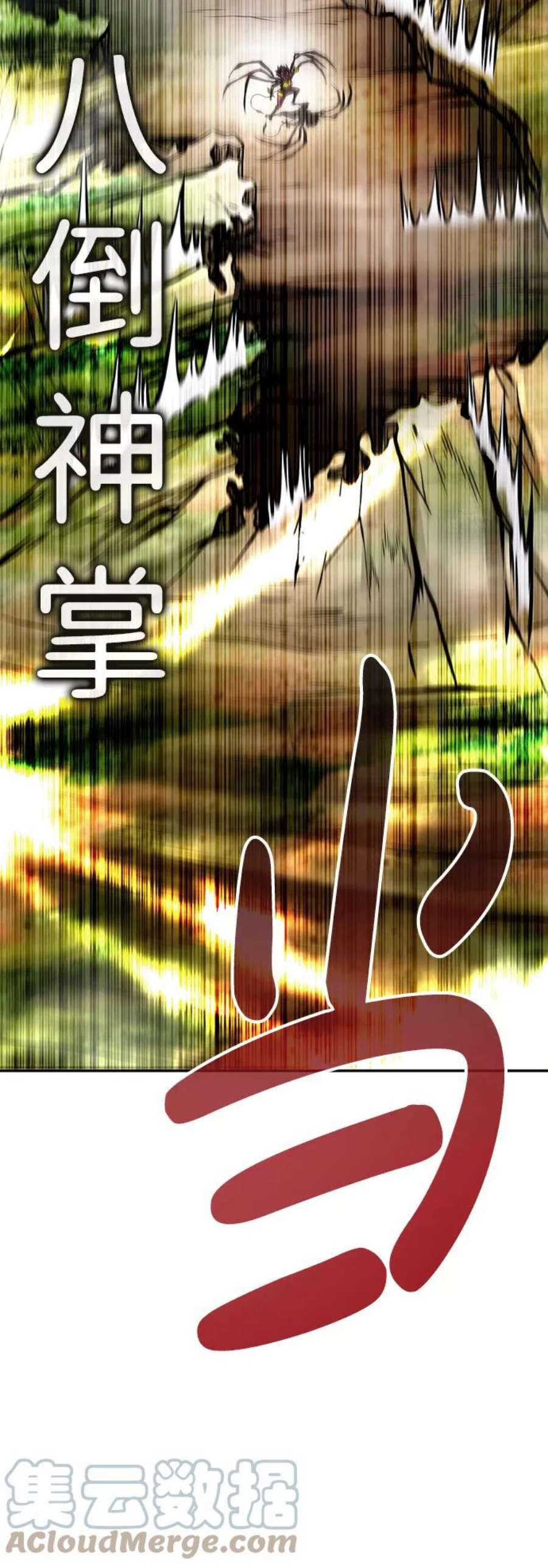 万能猎人第20话 朴达峰（1）