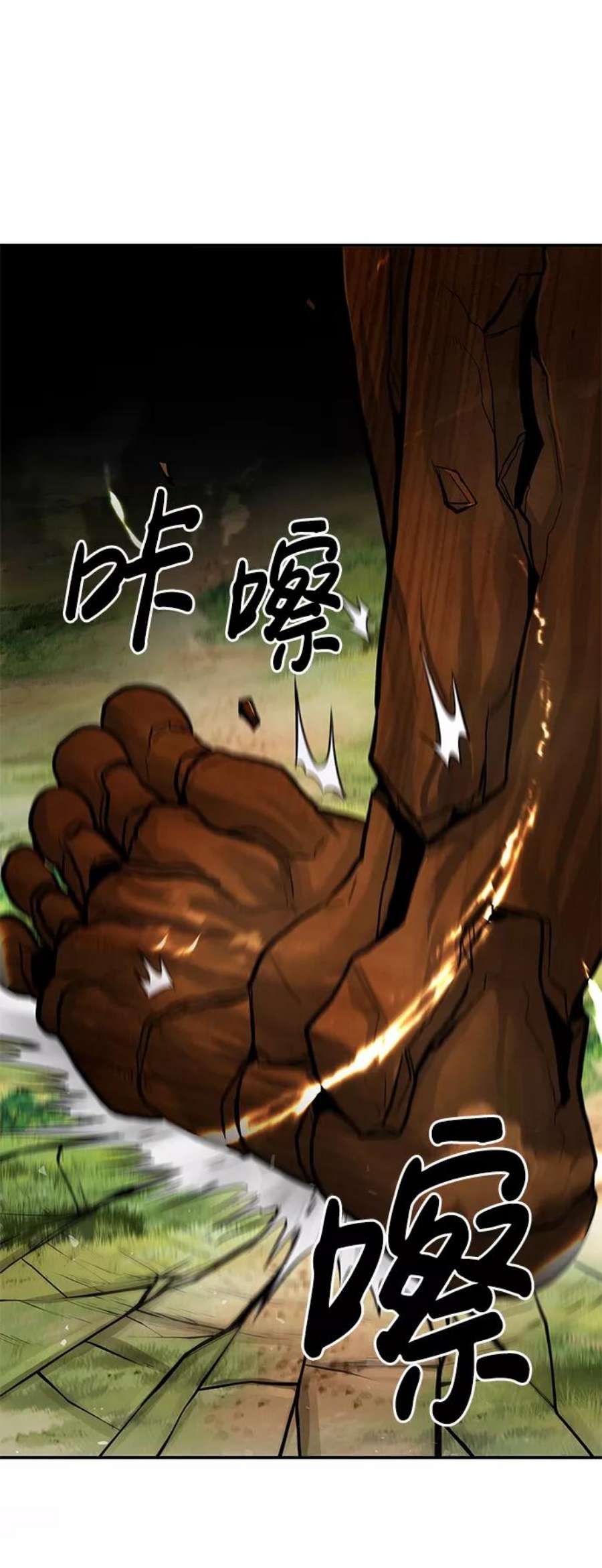 万能猎人第20话 朴达峰（1）