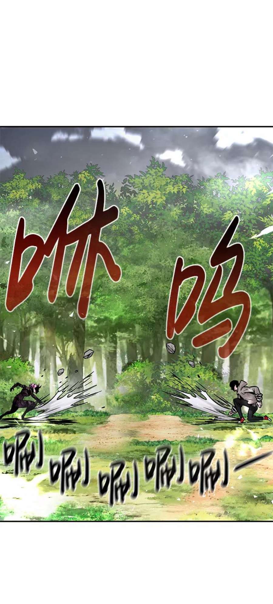 万能猎人第20话 朴达峰（1）