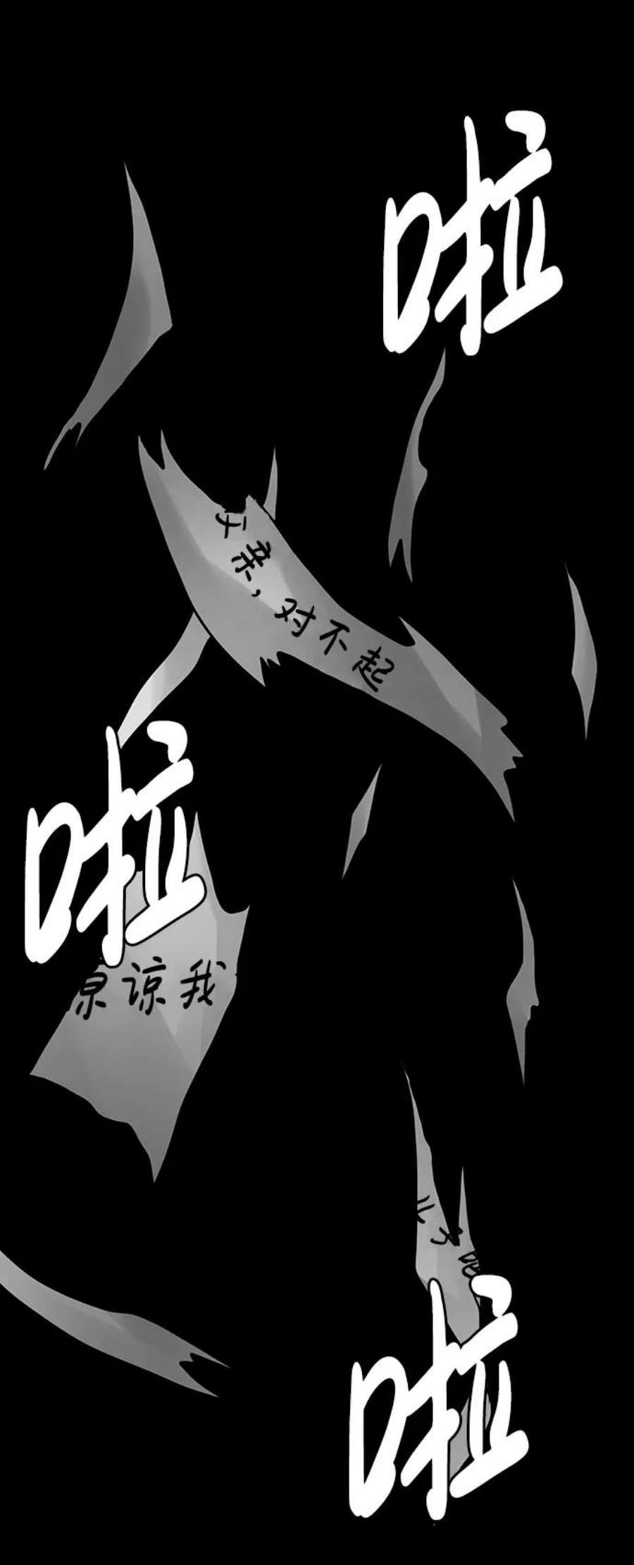 万能猎人第20话 朴达峰（1）