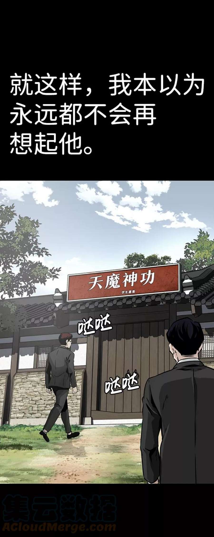 万能猎人第20话 朴达峰（1）