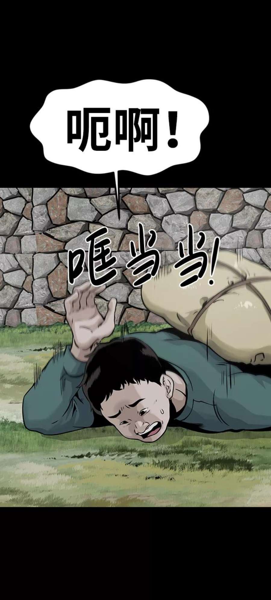 万能猎人第24话 盾牌（2）