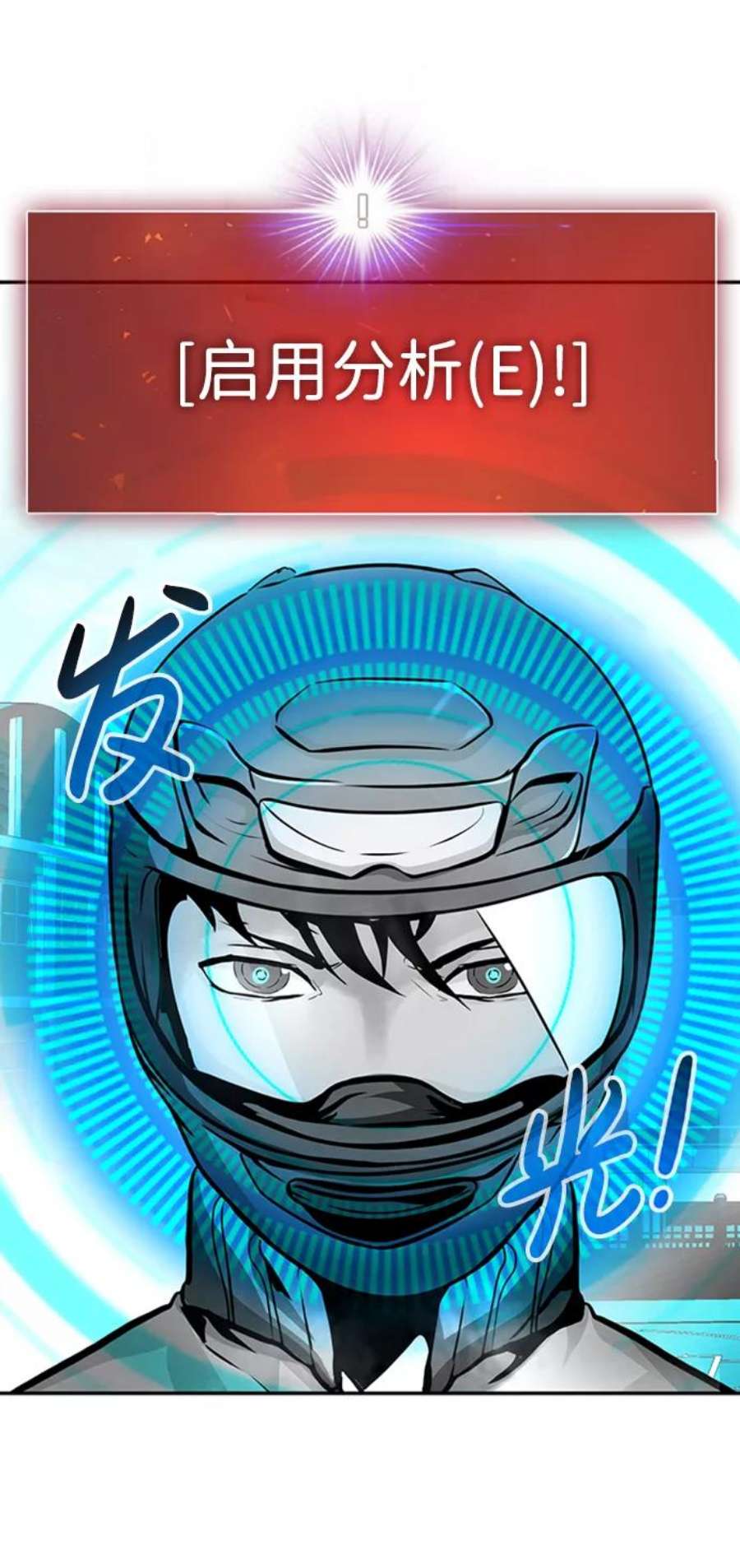 万能猎人第24话 盾牌（2）