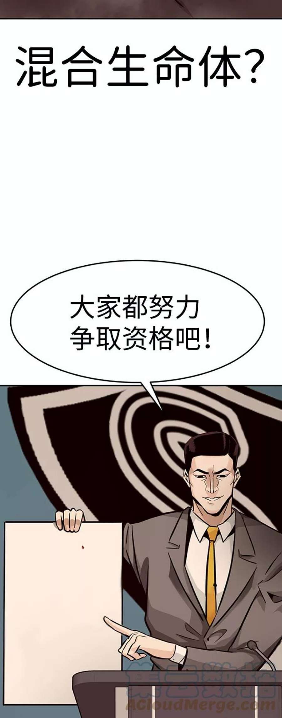万能猎人第24话 盾牌（2）