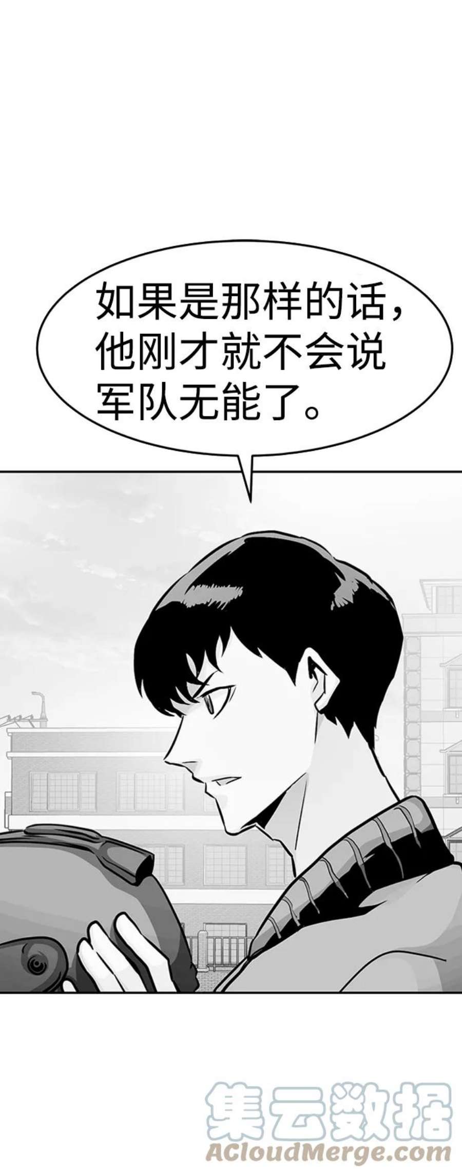 万能猎人第24话 盾牌（2）