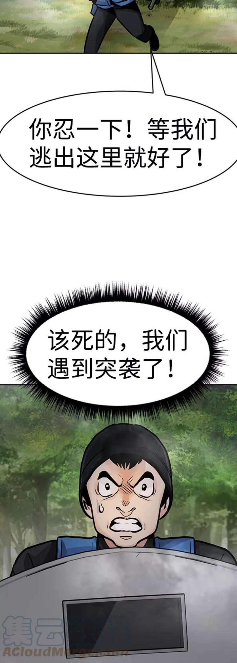 万能猎人第24话 盾牌（2）