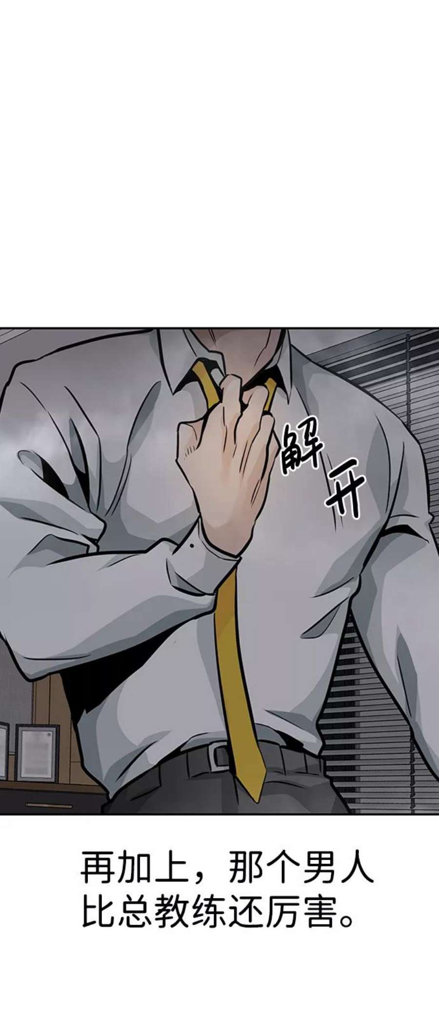 万能猎人第25话 盾牌（3）