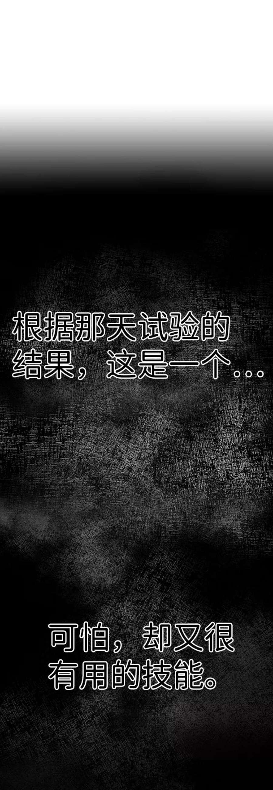 万能猎人第26话 发电站（1）