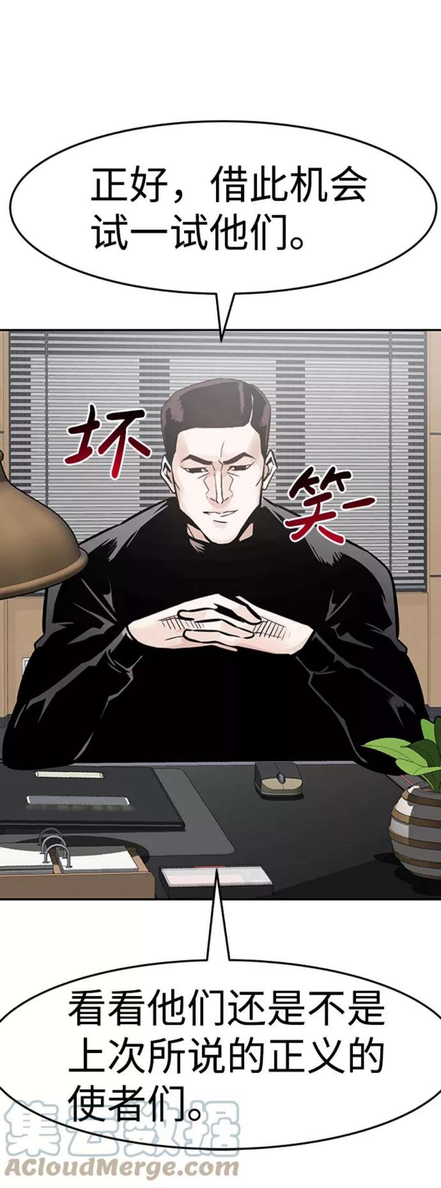 万能猎人第26话 发电站（1）