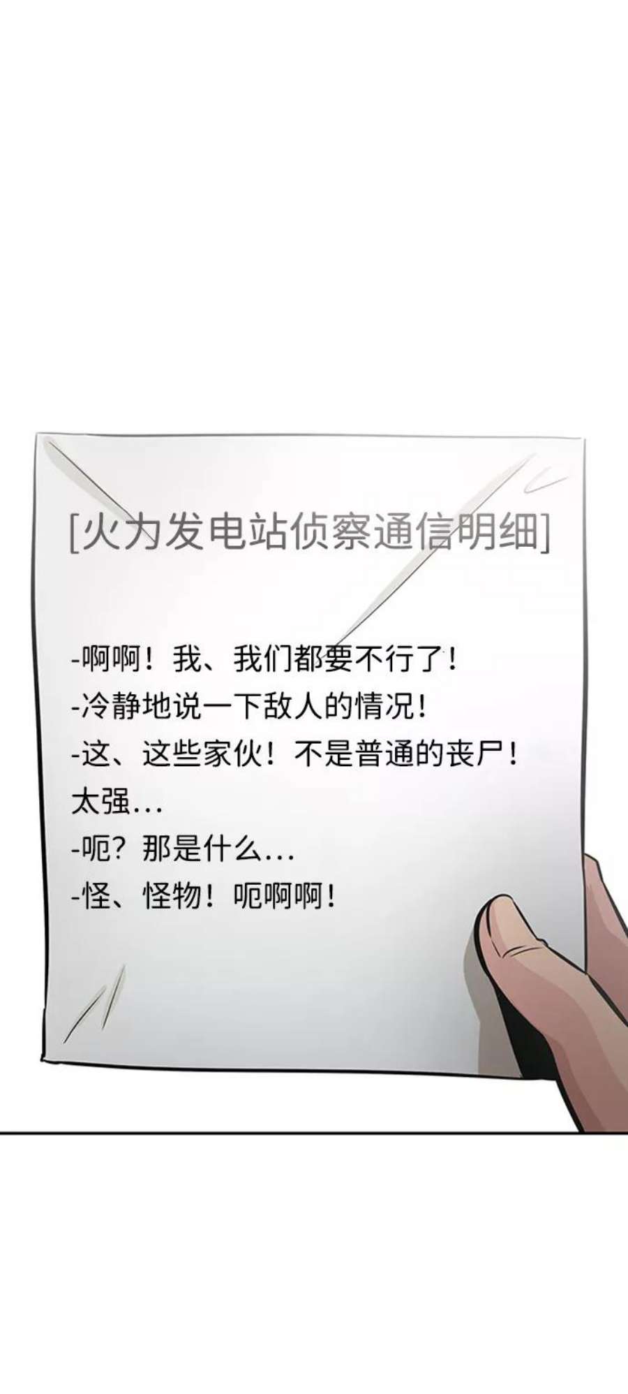 万能猎人第26话 发电站（1）