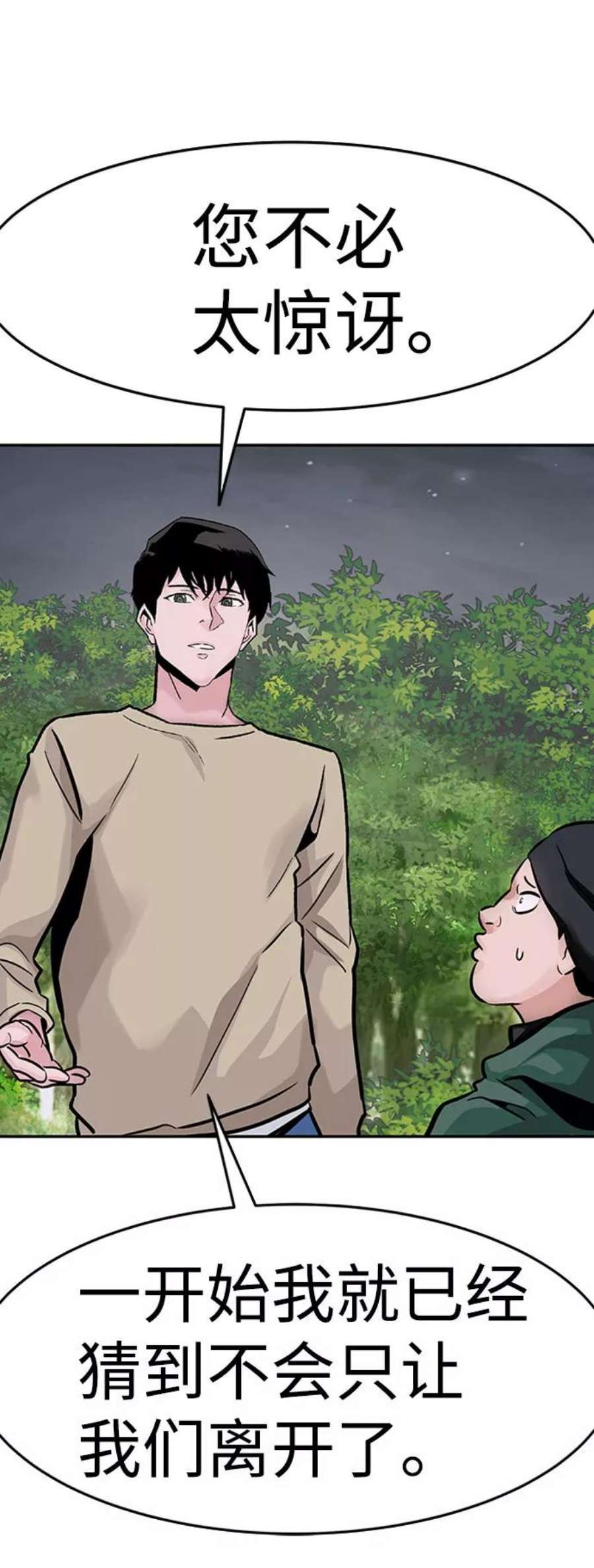 万能猎人第28话 医院（1）