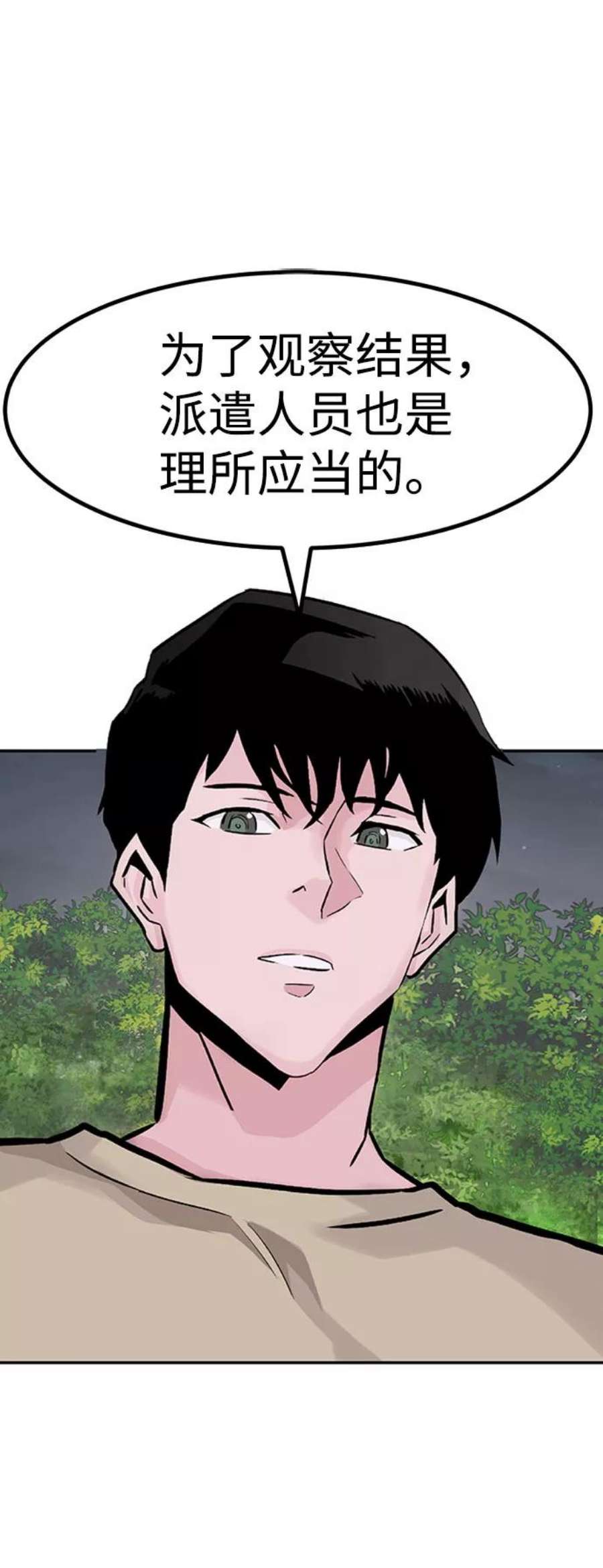 万能猎人第28话 医院（1）