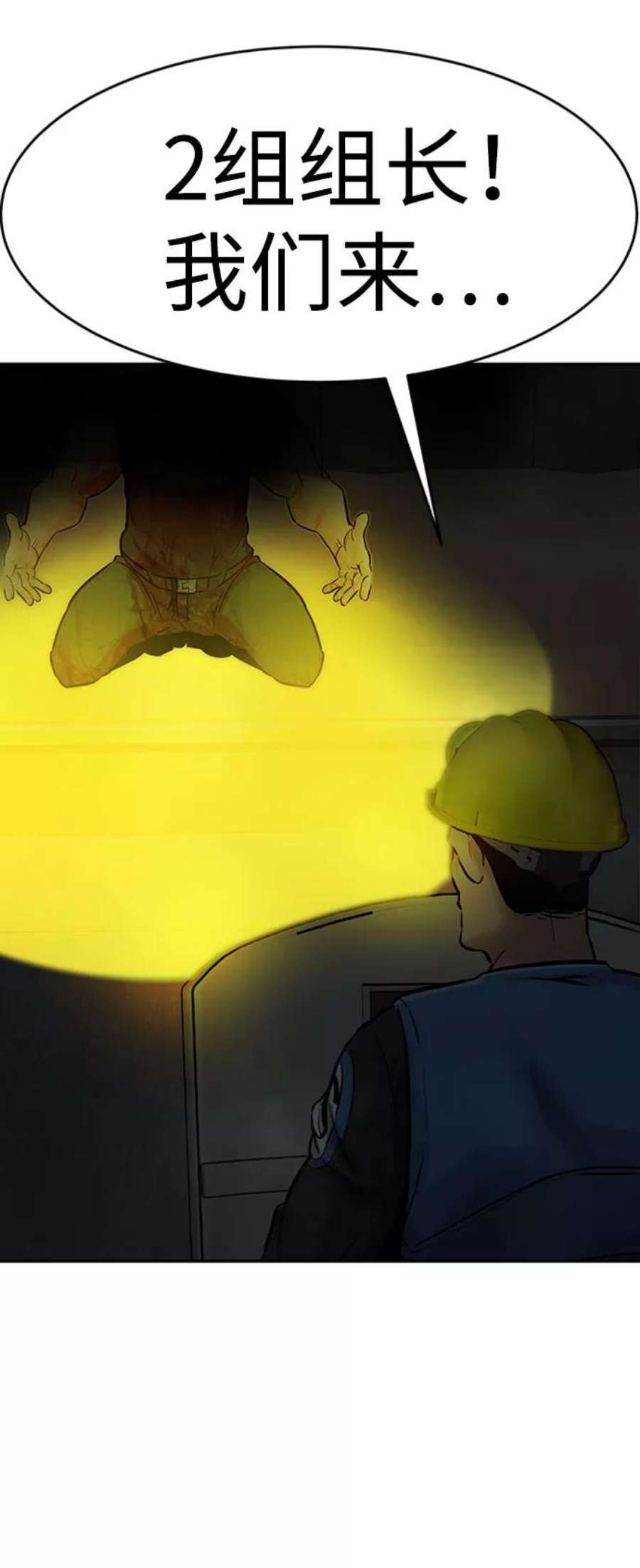 万能猎人第28话 医院（1）