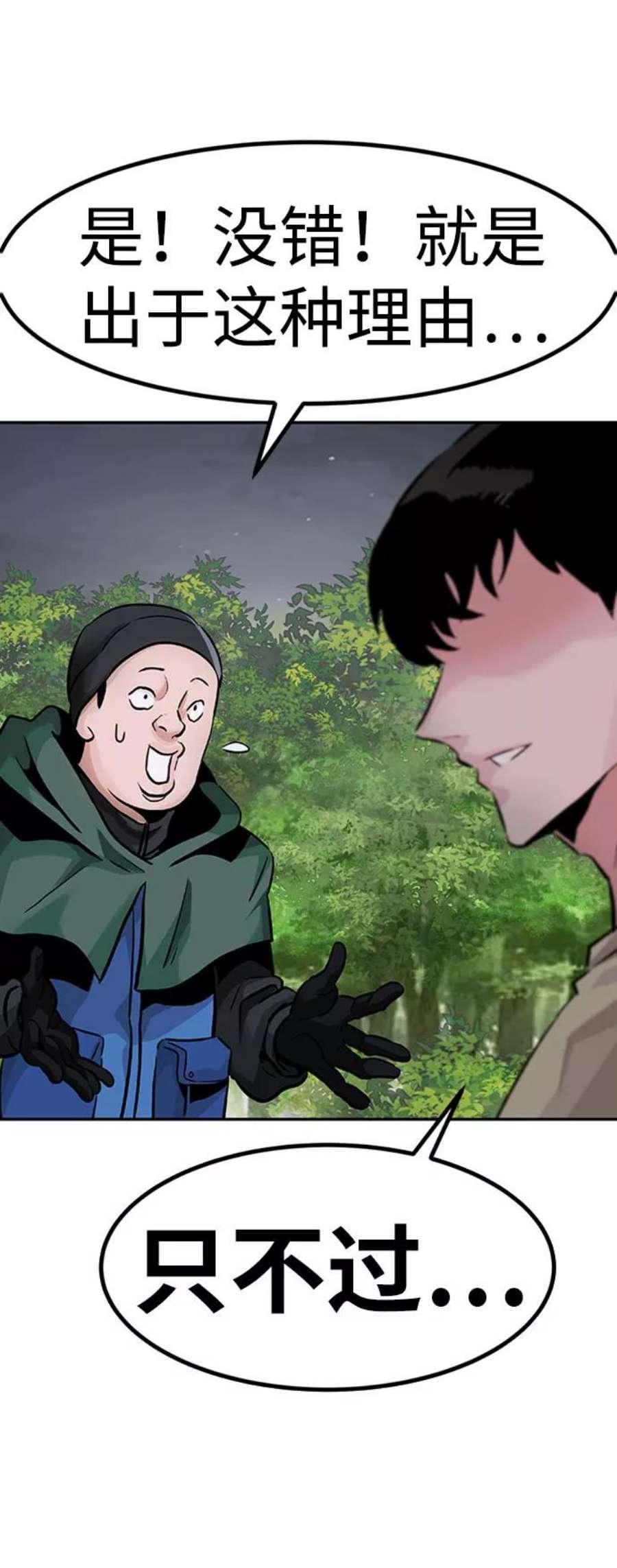 万能猎人第28话 医院（1）