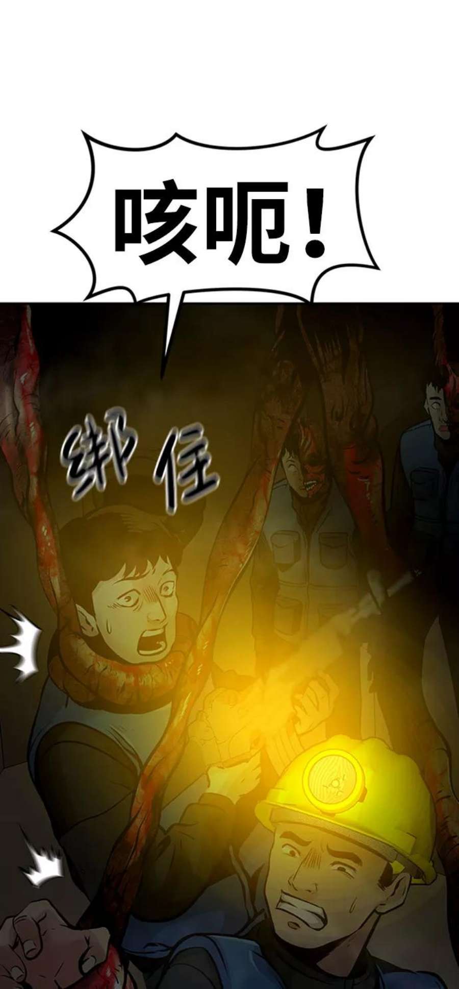 万能猎人第28话 医院（1）