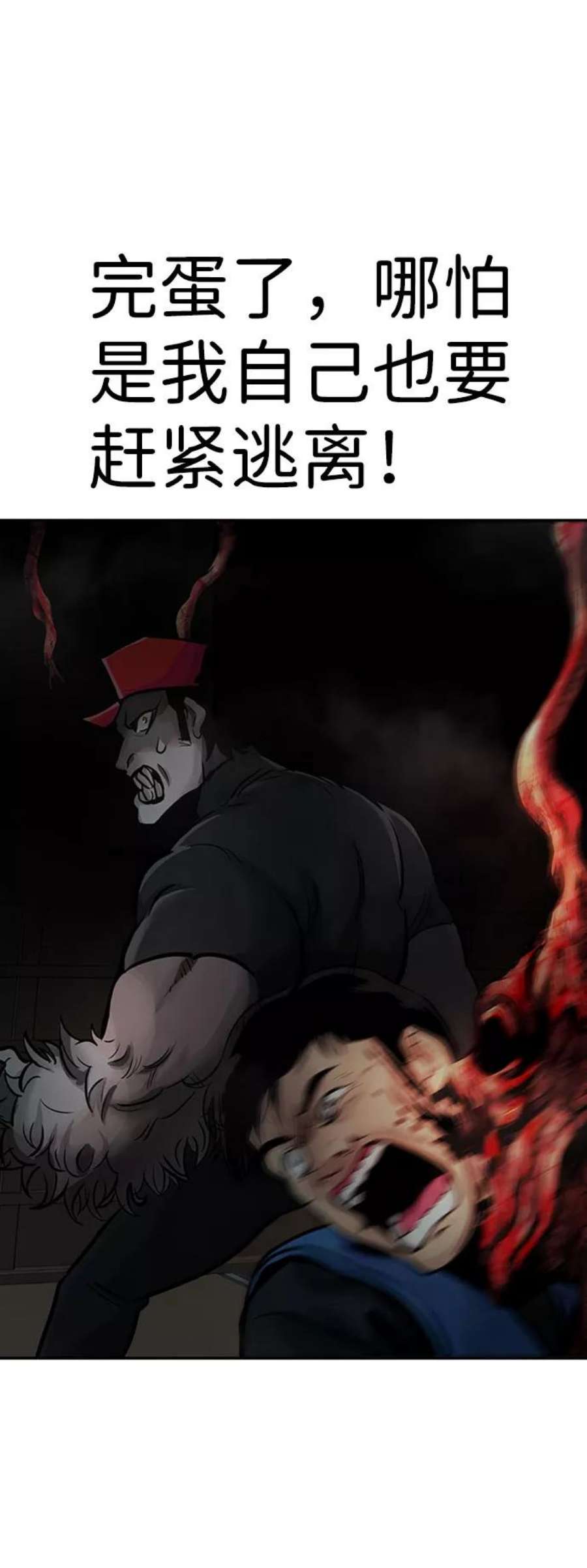 万能猎人第28话 医院（1）