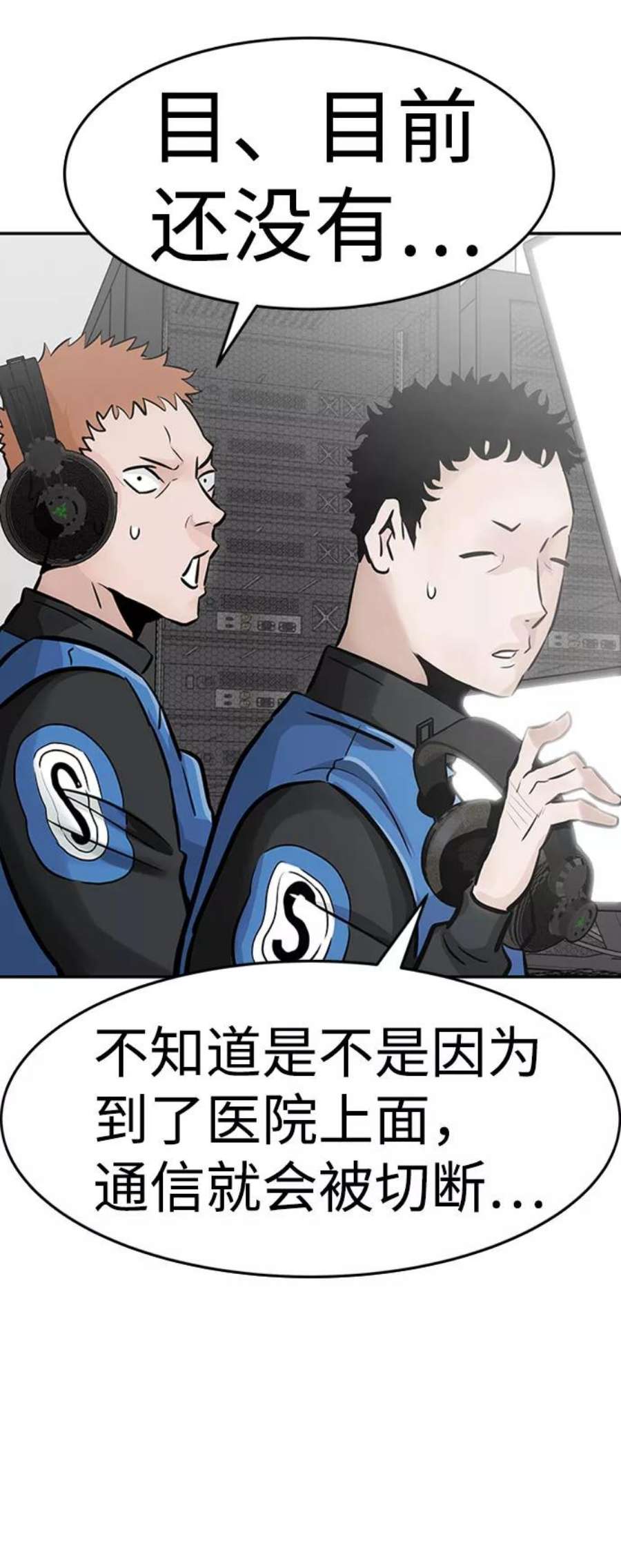 万能猎人第28话 医院（1）