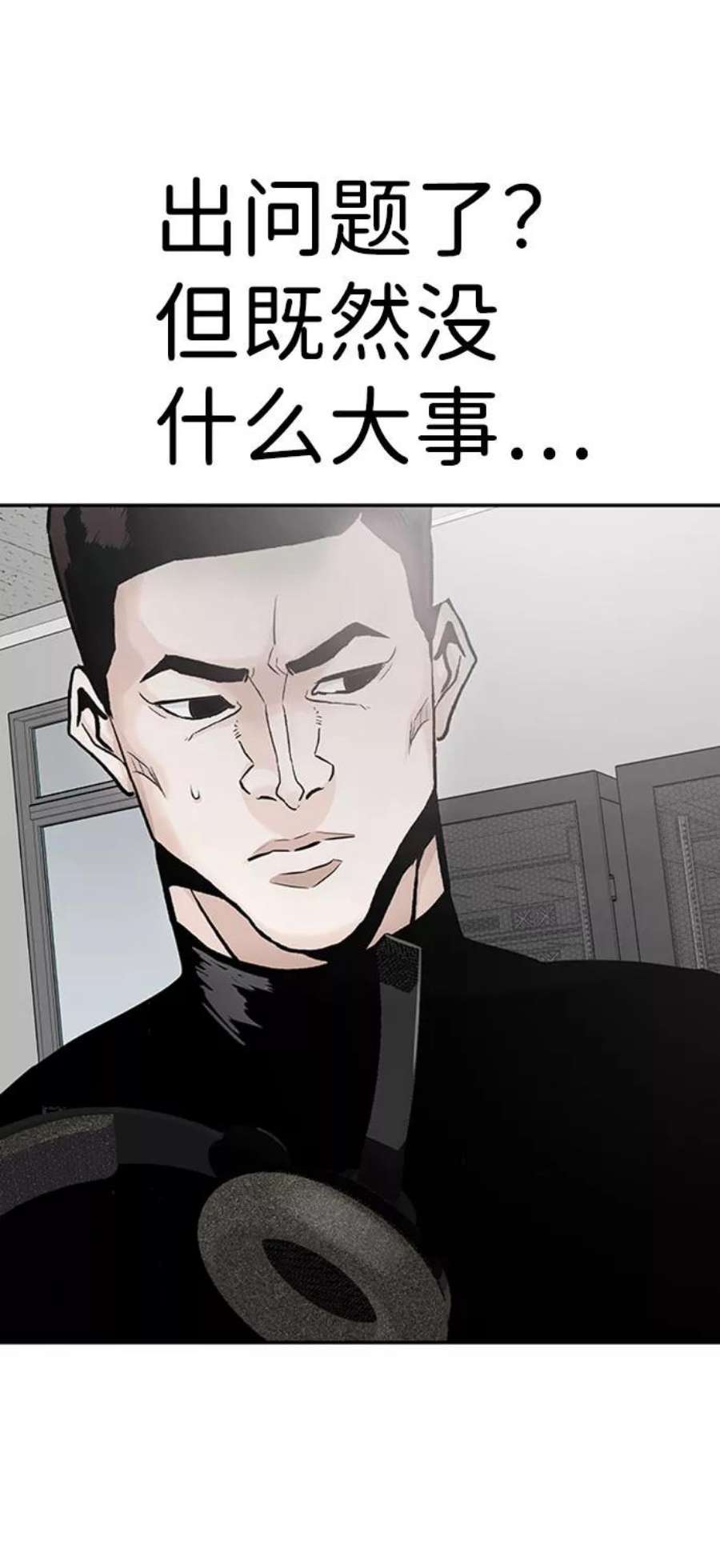 万能猎人第28话 医院（1）