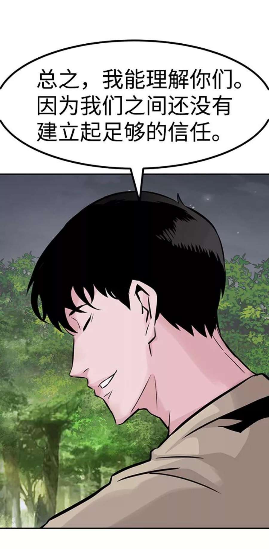 万能猎人第28话 医院（1）