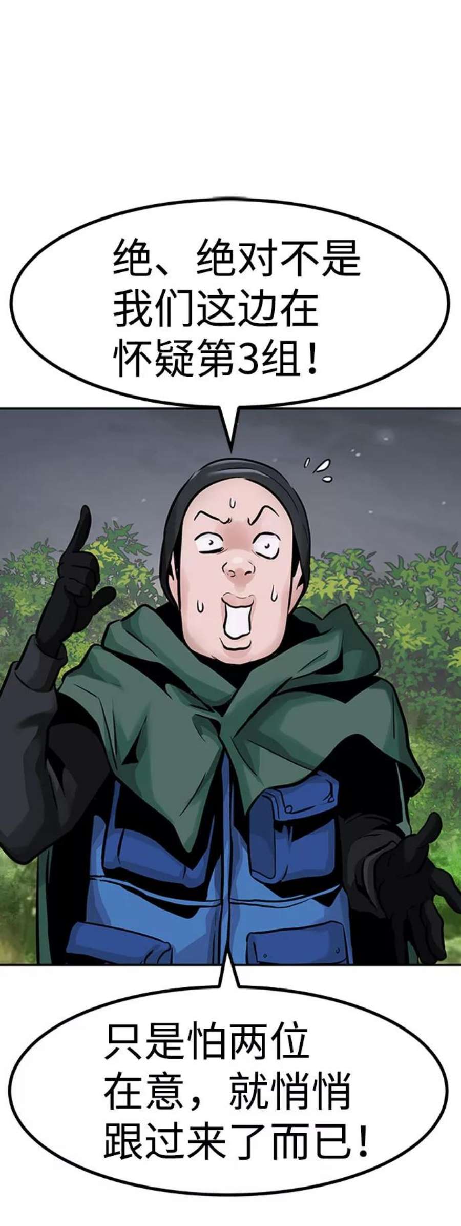 万能猎人第28话 医院（1）