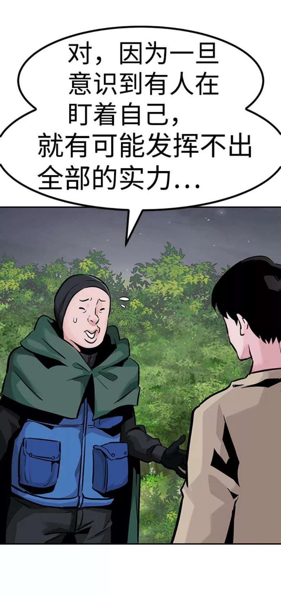 万能猎人第28话 医院（1）