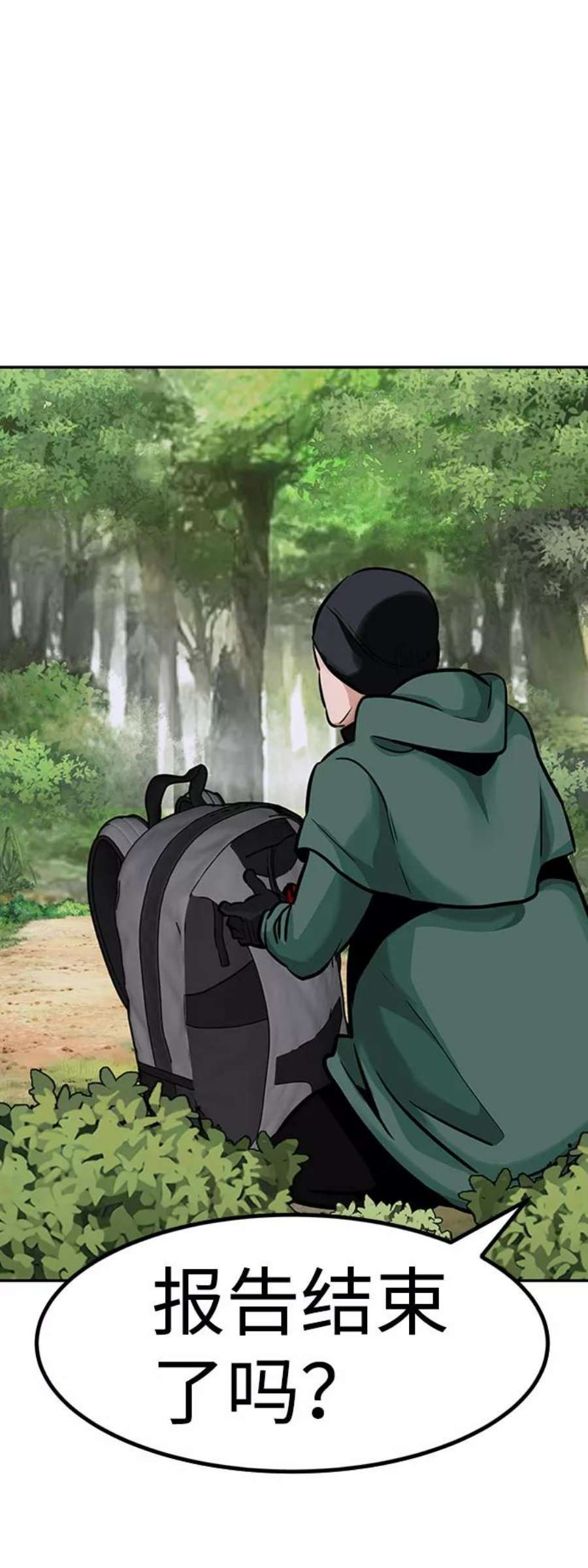 万能猎人第28话 医院（1）