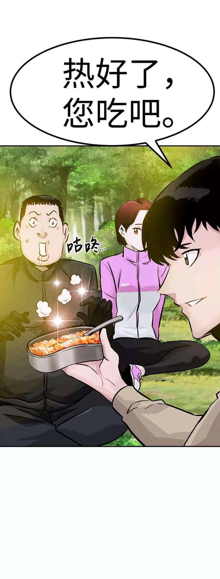 万能猎人第28话 医院（1）