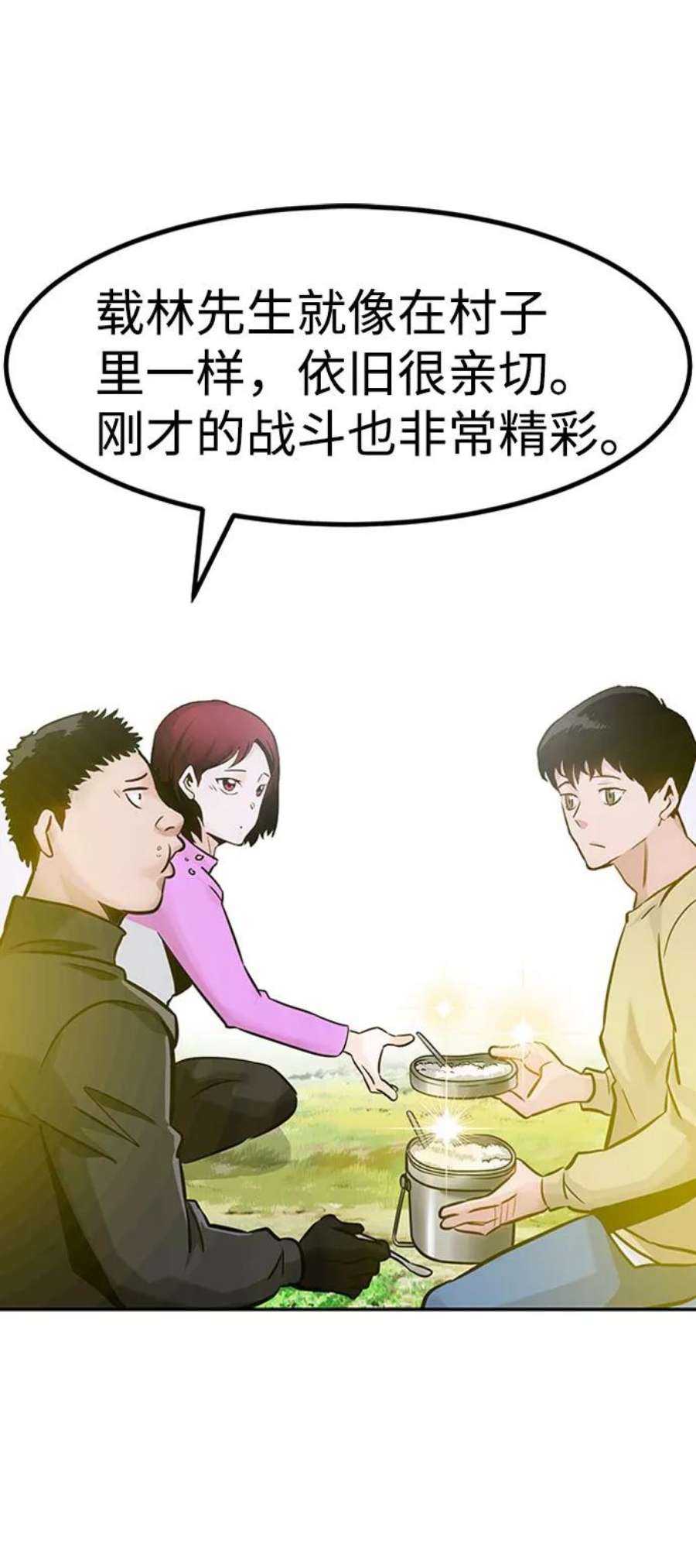 万能猎人第28话 医院（1）