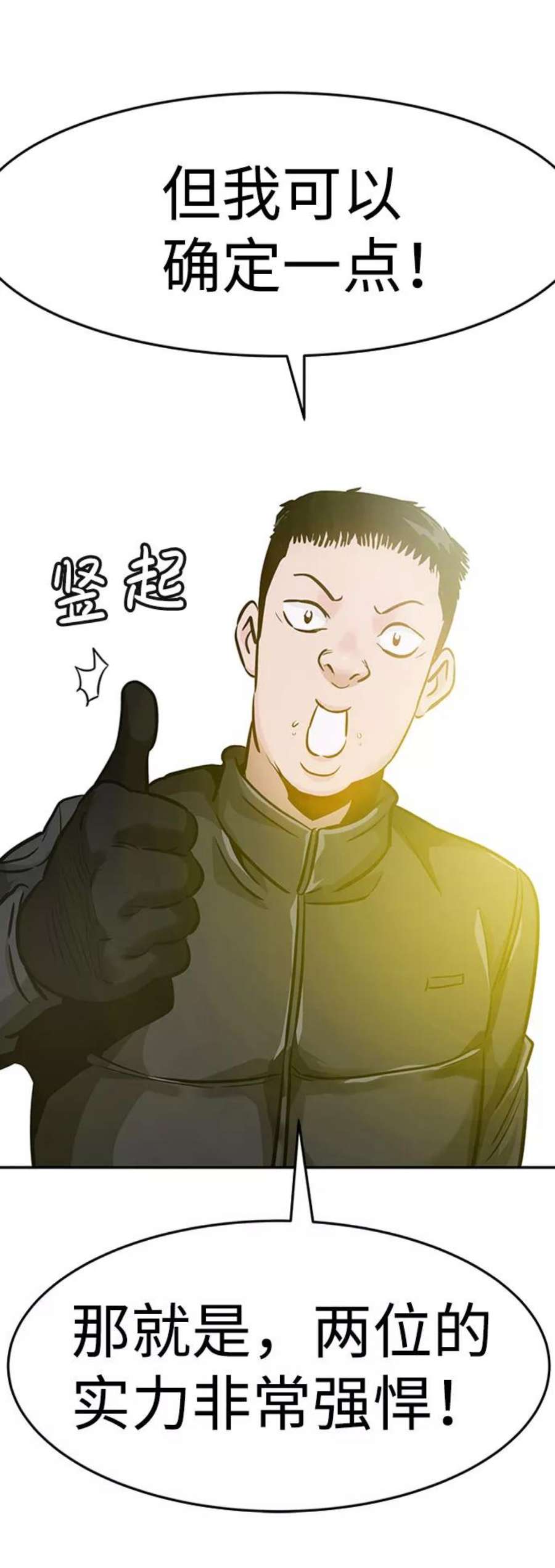 万能猎人第28话 医院（1）