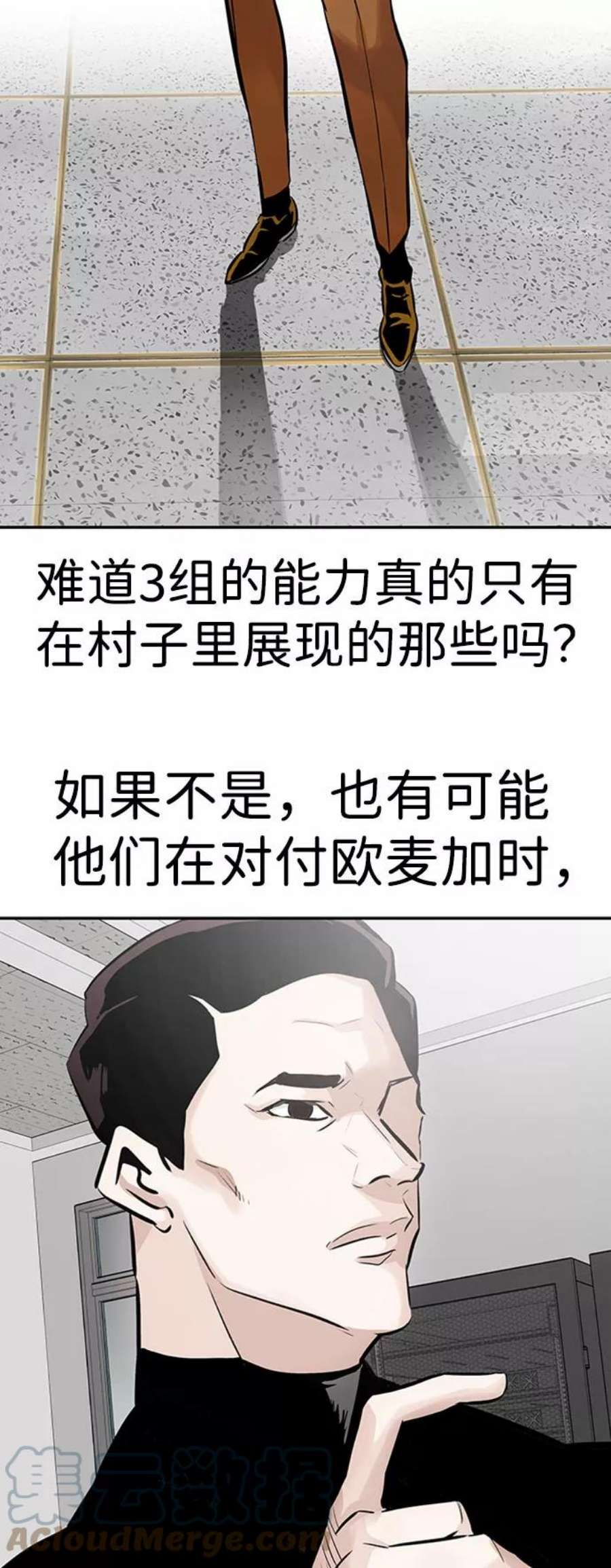 万能猎人第28话 医院（1）