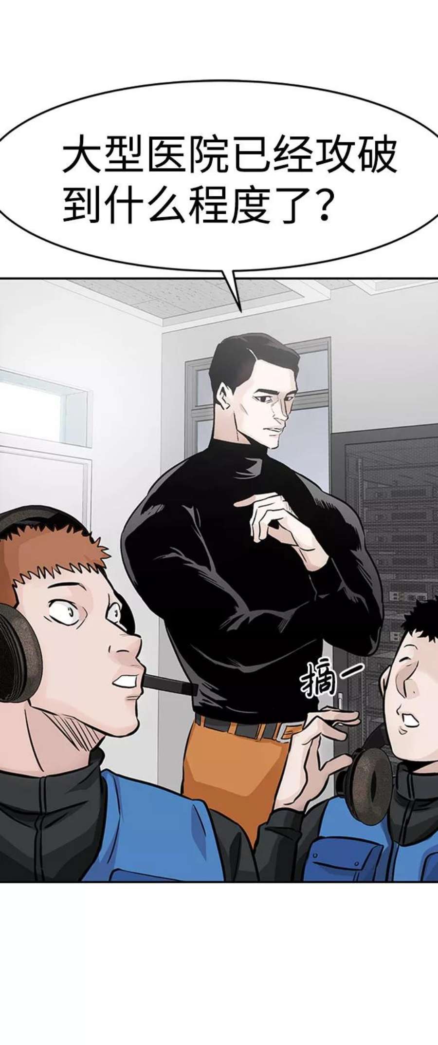 万能猎人第28话 医院（1）