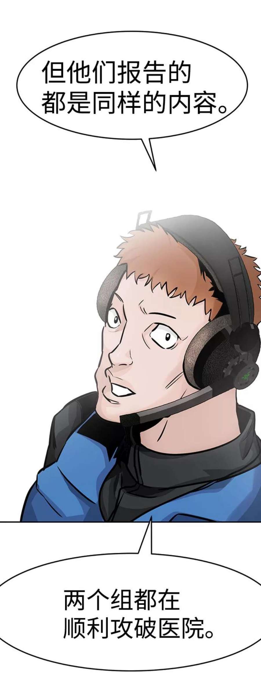 万能猎人第28话 医院（1）