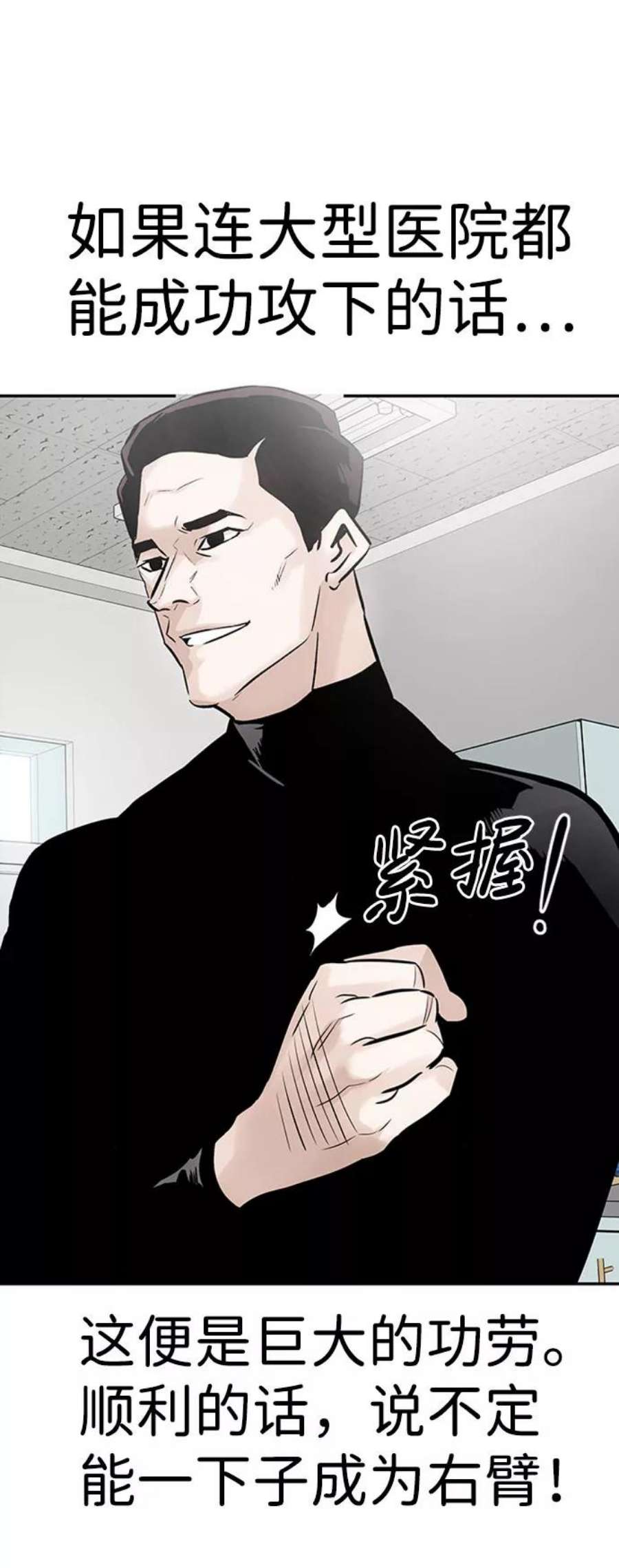 万能猎人第28话 医院（1）