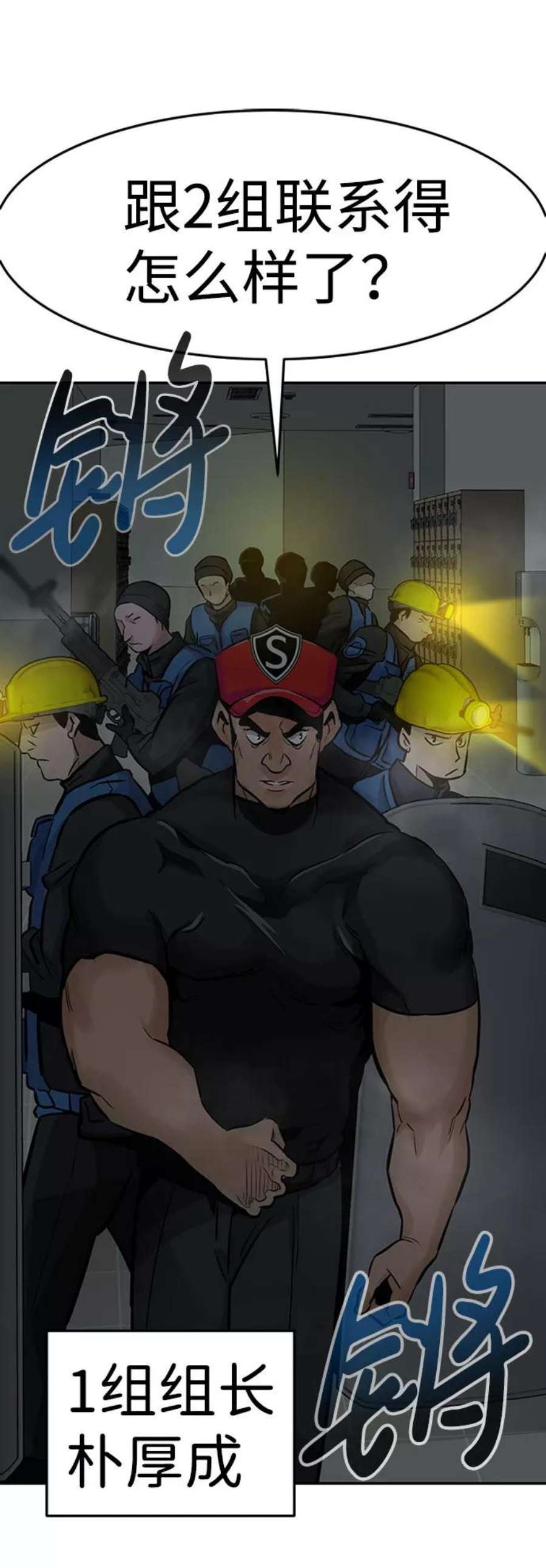 万能猎人第28话 医院（1）