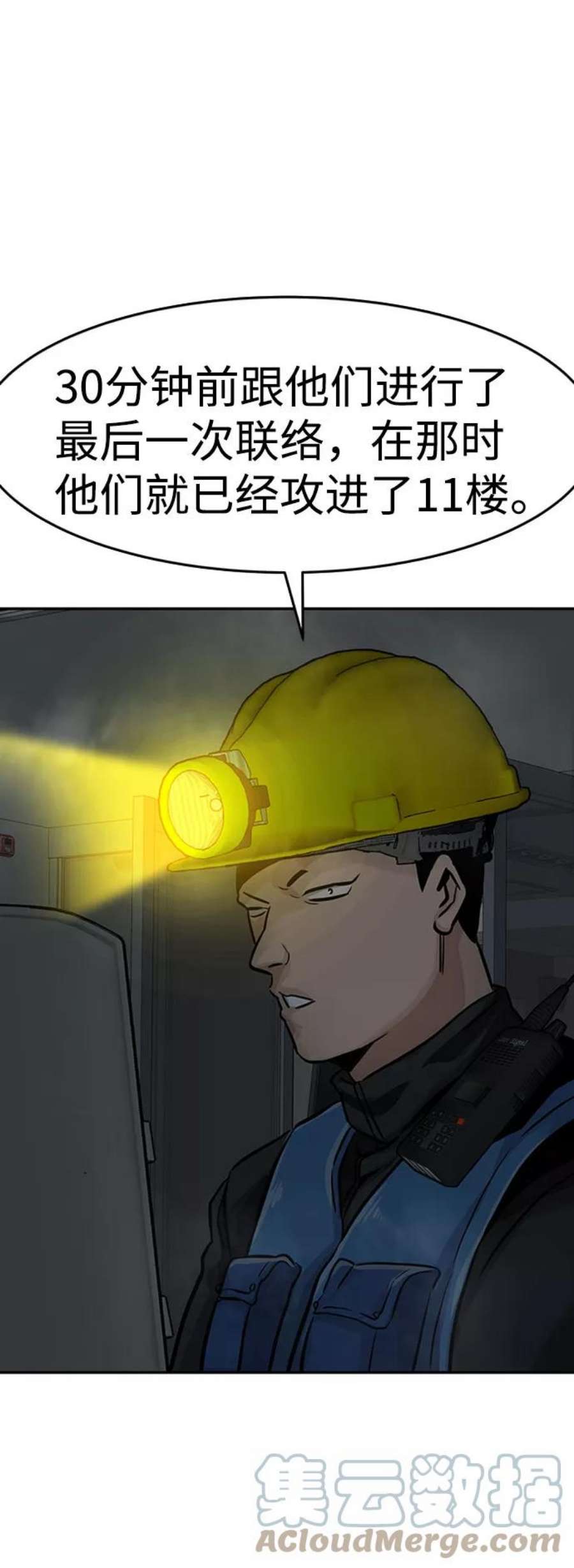 万能猎人第28话 医院（1）