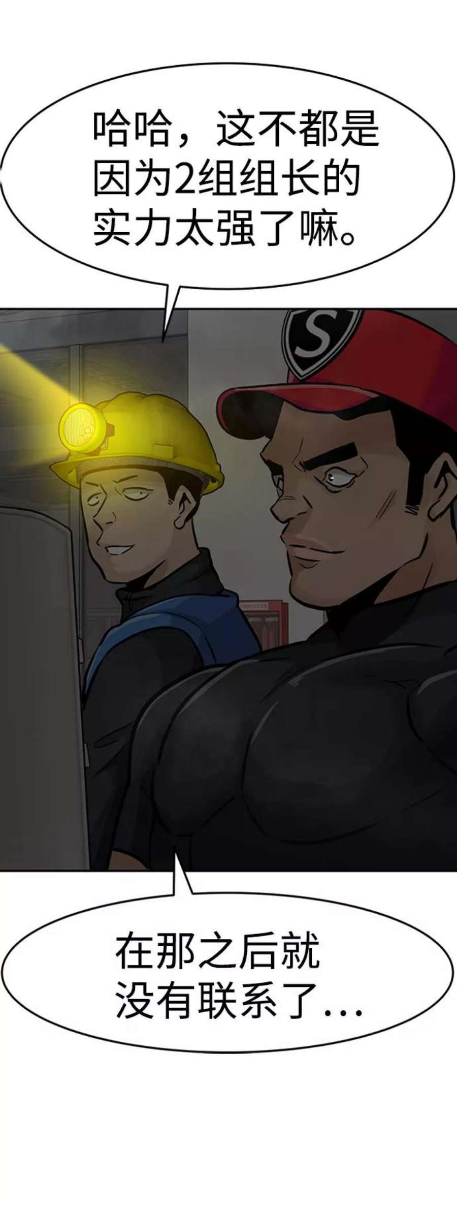 万能猎人第28话 医院（1）