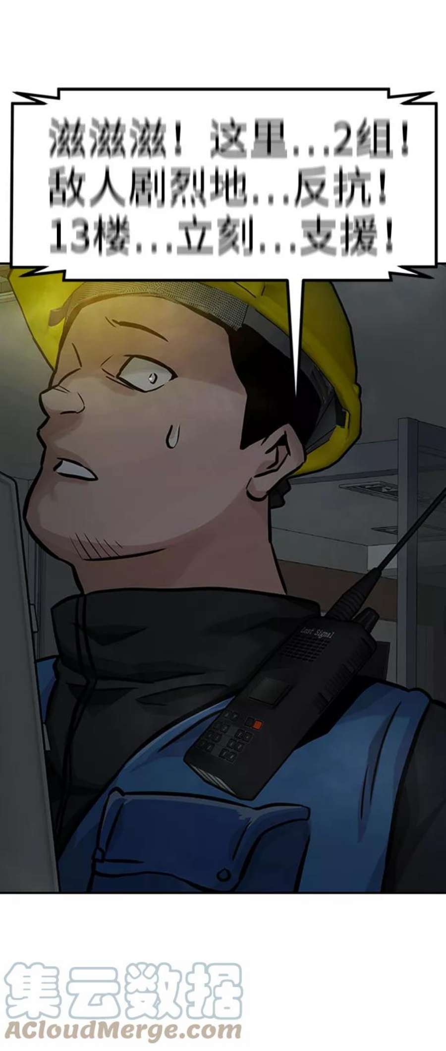 万能猎人第28话 医院（1）