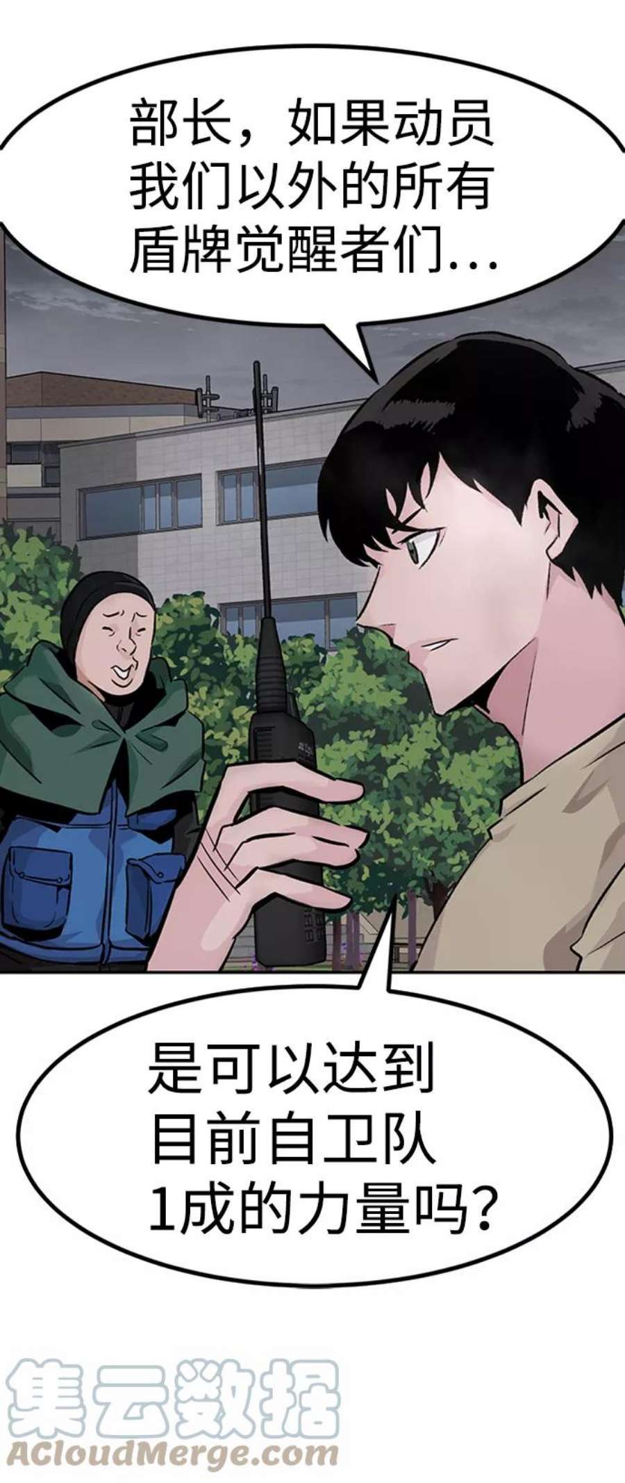 万能猎人第29话 医院（2）