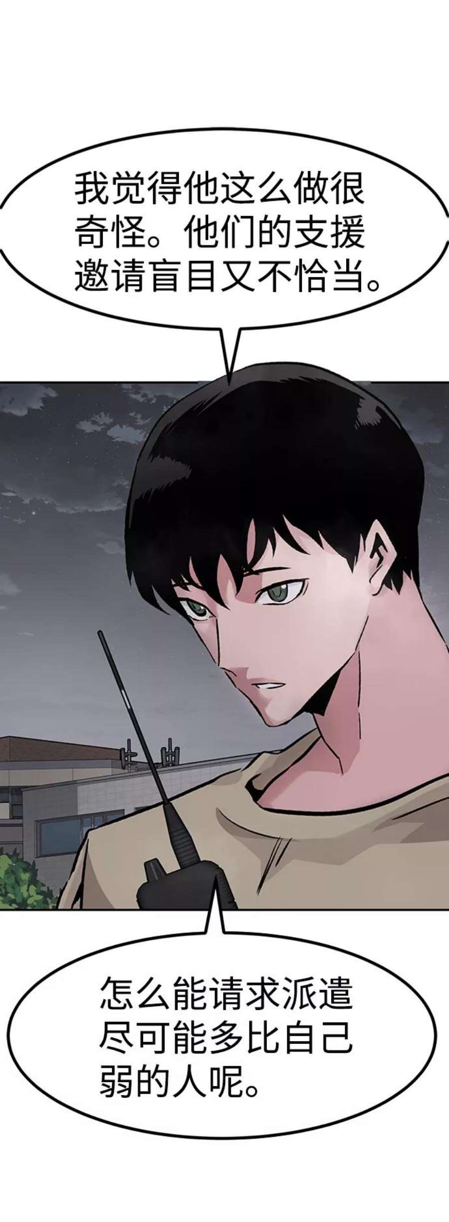 万能猎人第29话 医院（2）