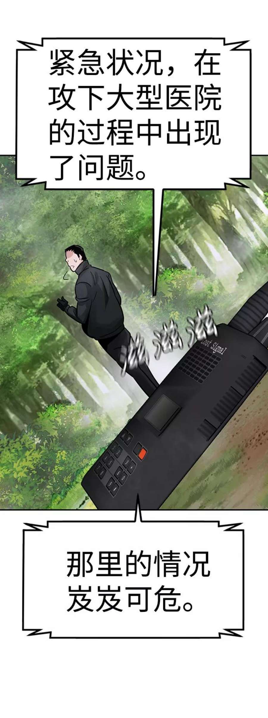 万能猎人第29话 医院（2）